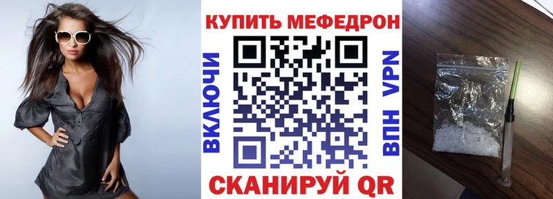 МЯУ-МЯУ 4 MMC  Купить закладки  Азов 